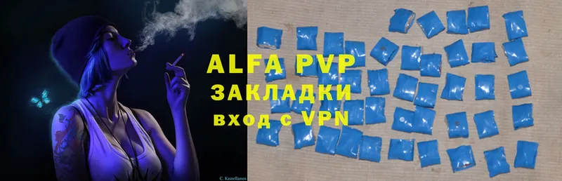 Alfa_PVP Соль  наркотики  darknet наркотические препараты  Невинномысск 