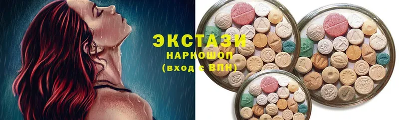 Ecstasy VHQ  дарнет шоп  Невинномысск 