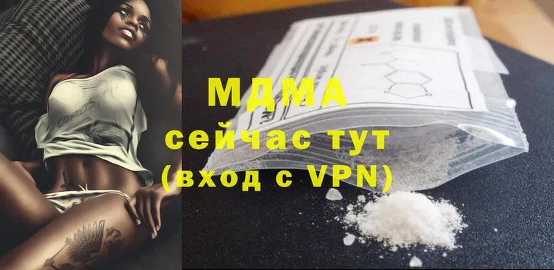 MDMA молли Невинномысск